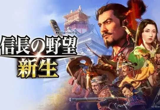 信长之野望･新生/NOBUNAGA'S AMBITION: Shinsei v1.0.5|容量8.2GB|官方简体中文_LeTaoKe