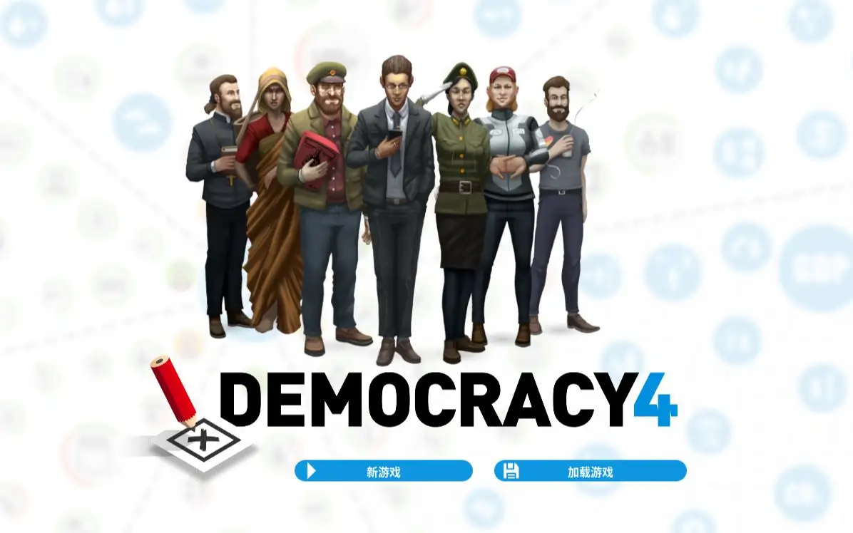 民主制度4/Democracy 4 v1.61|整合DLC|容量794MB|官方简体中文_LeTaoKe