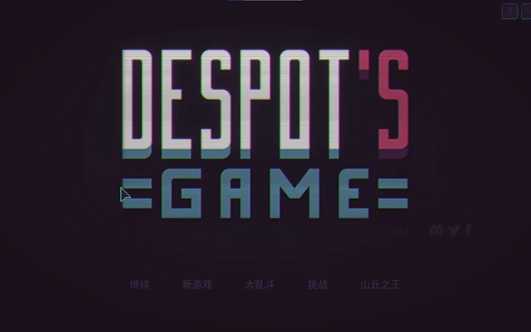 暴君的游戏/Despot's Game: Dystopian Army Builder v1.3.1|容量849MB|官方简体中文_LeTaoKe