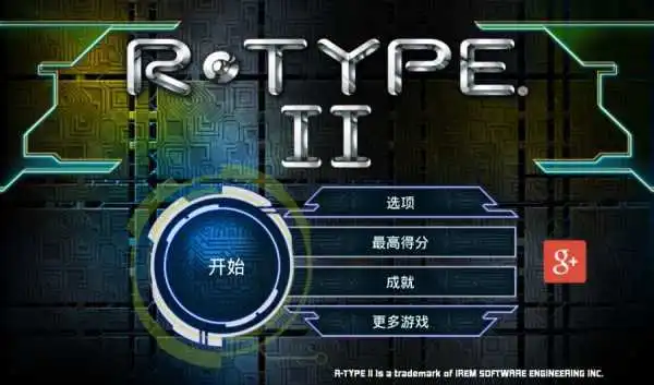 异形战机2数字豪华版 v1.4.2数字豪华版|整合全DLC|容量10GB|官方简体中文_LeTaoKe