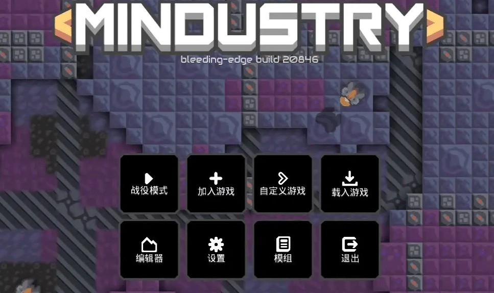 M工业/像素工厂/Mindustry v140.3可联机|容量128MB|官方简体中文_LeTaoKe