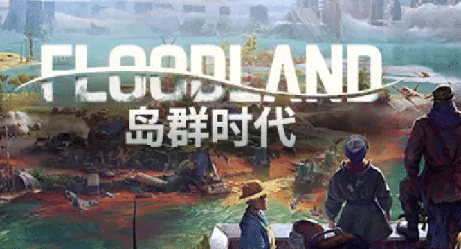 岛群时代/Floodland v1.1.21442|容量3.49GB|官方简体中文_LeTaoKe