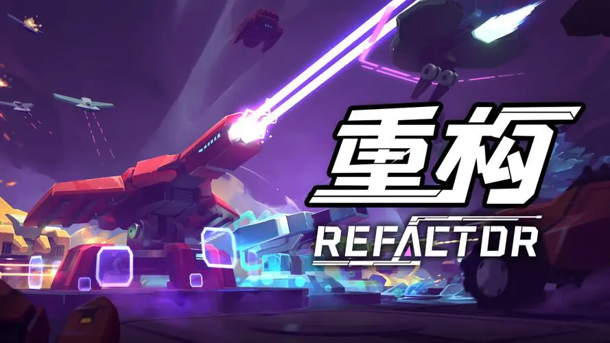 重构/Refactor v0.80|容量230MB|官方简体中文_LeTaoKe