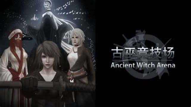 古巫竞技场/Ancient Witch Arena v1.5hf|容量879MB|官方简体中文_LeTaoKe