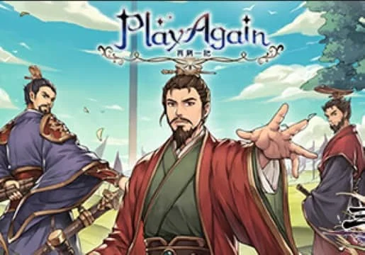 再刷一把/PlayAgain v20230116|容量680MB|官方简体中文_LeTaoKe