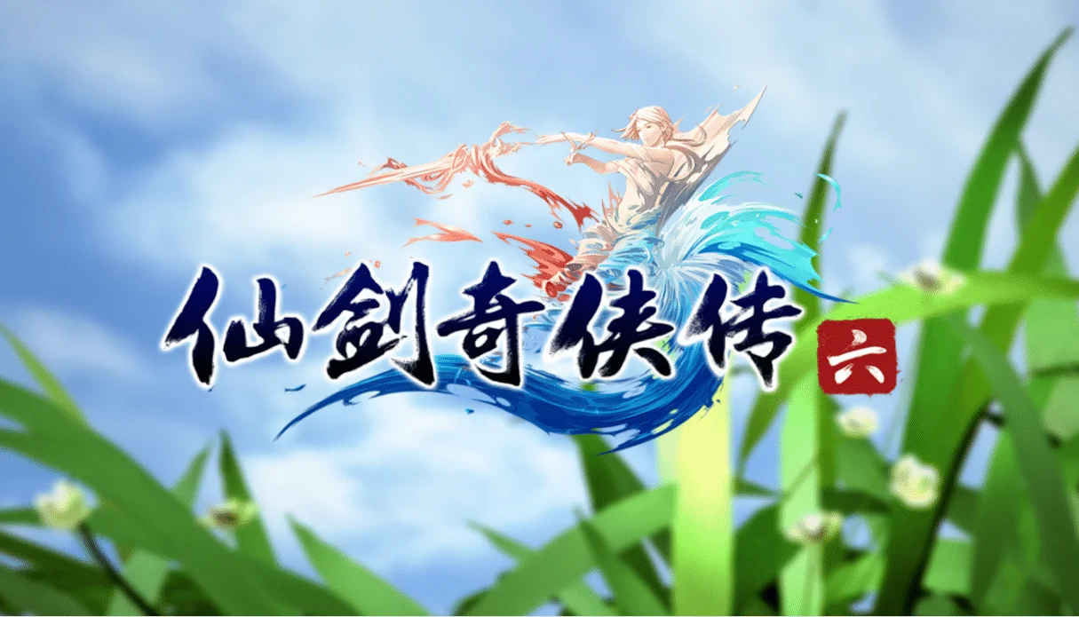 仙剑奇侠传六/仙剑奇侠传6/Chinese Paladin：Sword and Fairy 6 最新学习|容量8.36GB|官方简体中文_LeTaoKe